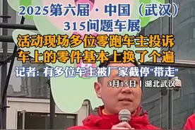 零跑多位车主投诉：车辆大部分零部件出现问题。记者：有多位车主被车商截停“带走”。#315问题车展视频封面