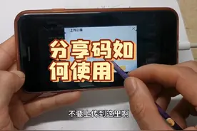 和平精英分享码如何使用灵敏度分享码如何使用键位分享码如何使用