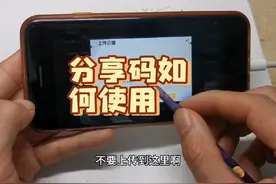 和平精英分享码如何使用灵敏度分享码如何使用键位分享码如何使用