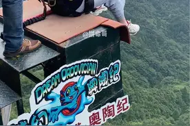 零零后小姐姐第一次玩蹦极全过程，这个300米悬崖蹦极，你最想和谁一起玩呢？ #蹦极 #导游重庆 #重庆奥陶纪正常营业视频封面