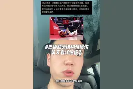 不幸中的万幸，巴特勒X光显示阴性无结构性损伤，具体的情况要等接下来的报告🙏#巴特勒倒地受伤提前离场 #火箭青年军燃起来了视频封面