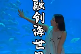 爱她就带她来蔚蓝色的的海底 体验不一样的浪漫#南昌融创海世界