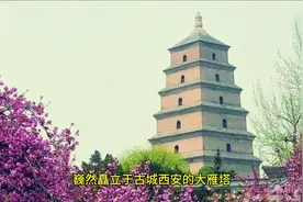 西安大雁塔，千年古刹，彰显中华民族历史文化的灿烂视频封面
