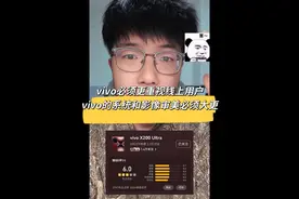 听劝不能仅限于口头#vivo #vivox200ultra #科技数码