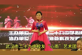 《祝福祖国》武汉二十九中艺术团张丽华老师演唱