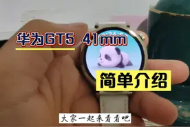 华为手表watch  GT5电子说明书，有需要了解一下哦 #智能手表