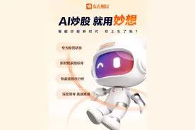 亏钱了才懂：普通AI根本洗不净小作文，还得是妙想大模型 股民专属AI大模型#AI炒股 #妙想大模型 #股民 #AI #股市视频封面
