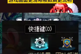 DNF游戏设置参数参考，玩起来更流畅帧数更高更流畅！ #DNF #dnf地下城 #地下城与勇士 #DNF金秋畅玩季 #DNF金秋打卡挑战