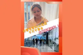 巴黎世家VIC的活动千万不要去 去了就是剁手，更不停不下来#巴黎世家 #卡地亚 #梵克雅宝 #蒂芙尼 #宝格丽视频封面