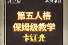 第五人格基本功教学#猫箱app#教学#女性向游戏 #非恋爱