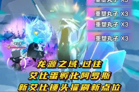 新艾比锤头獾刷新点位及信物获取方法 #蛋仔派对视频封面
