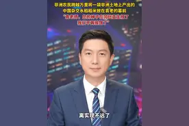 非洲农民跨越万里将一袋非洲土地上产出的中国杂交水稻稻米放在袁老的墓前“袁老师，您的种子在冈比亚生根了，我们不再挨饿了！这是我父亲那代人想都不敢想的奇迹！”#袁隆平