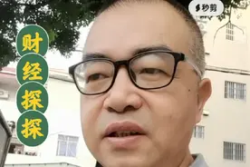 #佛山市2024年第一季度GDP负增长视频封面