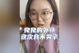 马群耀你真的很棒，真羡慕阿安啊…… #姥姥的外孙 #丸子碎碎念 #billkin视频封面