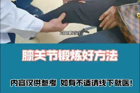 膝关节内侧疼痛，两个训练动作帮你缓解！ #膝关节 #鹅足滑囊炎 #居家锻炼 #膝关节疼痛 #抖出健康知识宝藏