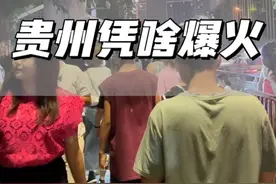 全国这么多旅游城市，为什么火到决赛圈的偏偏是贵州？#贵州旅游