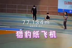 制作世界上飞的最远的纸飞机——猎豹，你学会了吗？#纸飞机 #折纸 #亲子手工 #手工diy视频封面