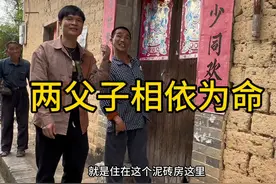 70多岁的老父亲跟45岁残疾的儿子相依为命！#关爱老人传递正能量视频封面