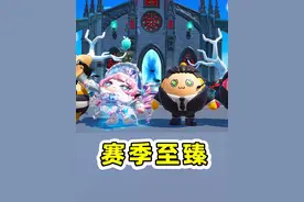 蛋仔派对：8000蛋币抽赛季至臻？玉儿跳进炼蛋炉，卡Bug坑