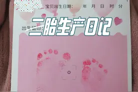 1.25 凌晨1点半破水，晚上6点多生下小宝，生二胎比一胎辛苦多了