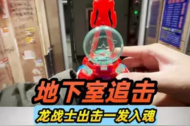 地下室追击，龙战士手表一发入魂#玩具 #龙战士星源 #龙战士星源3