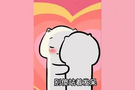 这才是哄女朋友的正确方式#情感#情侣#发给你喜欢的人吧