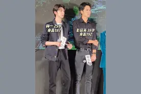 #林一彭冠英高颜值同框 这腿一个比一个长#林一 #彭冠英 #玫瑰的故事