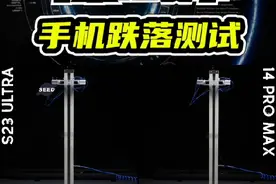 iPhone14 Pro Max跌落测试，它耐摔吗？#数码科技 #跌落测试 #万物皆可挂闲鱼 #苹果手机 #iphone视频封面