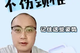 玩手机也有正确姿势，减少对脊椎损伤 #正确玩手机姿势 #床上玩手机的正确姿势 #怎么躺着玩手机不伤颈椎 #玩手机颈椎疼怎么办 #抖出健康知识宝藏视频封面