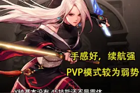 DNF手游：女鬼剑版本8大物理职业简评！红眼依旧强势，武神强无敌视频封面