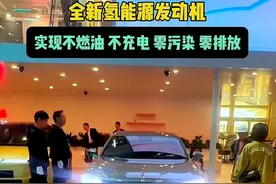 全新氢能源发动机终于来了，你还会选择新能源吗#氢能源汽车 #氢能源 #红旗 #dou是好车