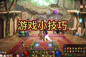 非常有用的小设置，祝大家今天都出无影剑缘生劫灭哈哈 #dnf