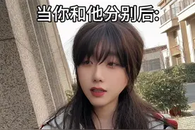 当你和他分别后: #反差  #sauce非理性 #非理性秘控视频封面
