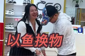 以鱼换物 感谢老板娘的鞋子 #钓鱼人 #钓鱼人为了钓到大鱼有多拼 #以鱼换物 #浮钓鲢鳙 #鱼换万物视频封面