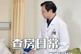 #胸膜固定术#术后查房#外科#术后叮嘱#江南大学附属医院胸外科朱军视频封面