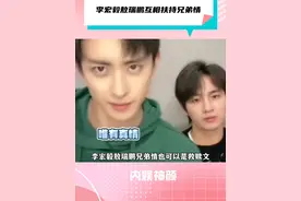真的被李宏毅敖瑞鹏互相扶持的兄弟情打动了！#敖瑞鹏 #李宏毅 #少年歌行 #考古 #冷知识