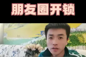 技术流开锁，朋友圈解锁开锁！#开锁培训 #开锁 #技术分享视频封面