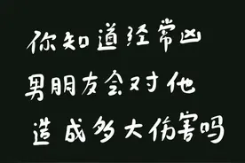 不要经常凶你的男朋友，爱他就多宠宠他#情感共鸣#情感