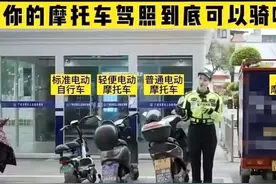 有C 1和C 2驾驶证也是不能骑摩托的哦，摩托车驾照也有D，E，F哦视频封面