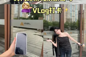 北京时代峰峻新公司打卡，公主们一定要看到最后给你们带I’d啦#vlog日常 #时代峰峻 #北京打卡地视频封面