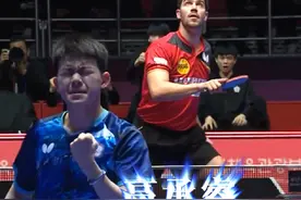 #高承睿 #林昀儒 #庄智渊 #中国台北3比0德国 #釜山世乒赛团体赛视频封面