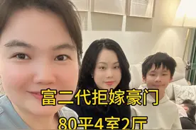 富二代不嫁豪门，嫁香港改变老公命运，住80平千万豪宅。@香港麦太生活日记 #婚姻 #创业 #豪宅 #街头采访 #丁鹏辉视频封面
