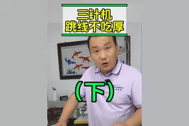 三针机这么搞，准没错 连拍带修弄了两天，创作不易#三针机 #缝纫机维修 #大侠缝纫机 #缝纫机大侠 @缝纫机大侠直播号