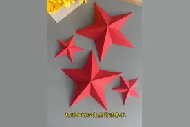 超详细的五角星剪法来啦#五角星剪纸 #国庆节手工 #亲子手工