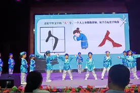语文核心素养展示:一年级汉字谣#台上一分钟台下十年功视频封面