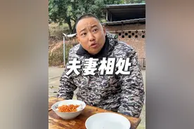 夫妻之间应该相互包容，日子才会越来越幸福#农村生活 #婚姻#男人视频封面