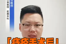 痔疮术后大便次数太多怎么回事？#抖出健康知识宝藏 #硬核科普健康行动 #痔疮手术 #拉肚子 #知识科普视频封面