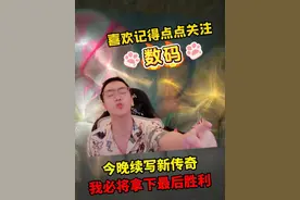 大家觉得有机会完成吗！敬请期待#小数码 #和平精英地铁逃生