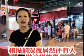 马来西亚华人保留了很多在中国都比较少见的传统，这个民俗你们见过吗#马来西亚#国外风俗 #东南亚风情 #日常vlog视频封面