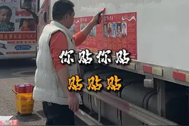 这位山东大哥特别豪爽，我还没说话，大哥直接就是贴贴贴！ #万车寻亲#万车寻亲万家团圆 #卡友#寻亲车贴 #冷藏车视频封面